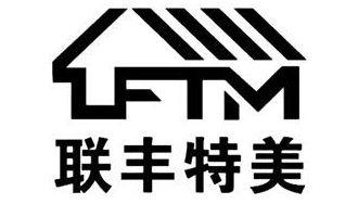 聯(lian)豐特美(mei)建材